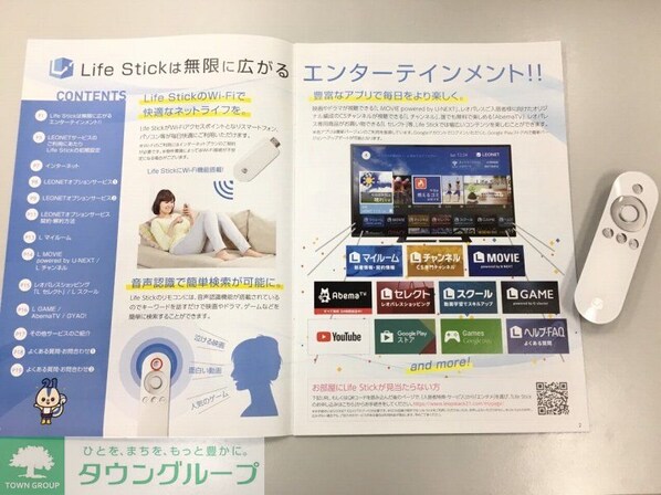 レオパレスNAKANISHIの物件内観写真